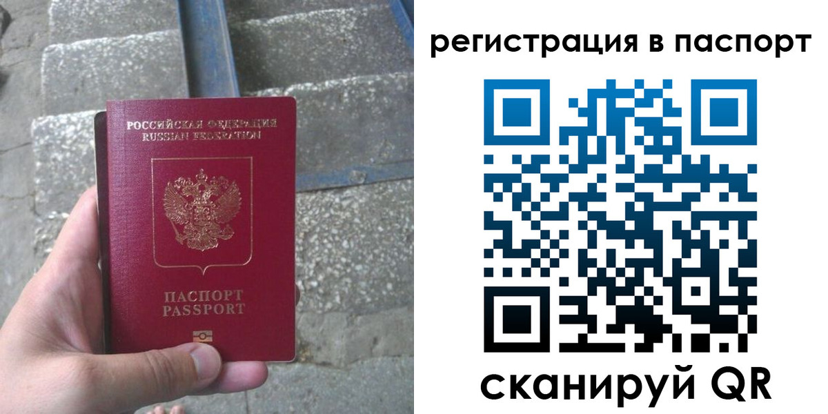 временная регистрация законно в Радужном