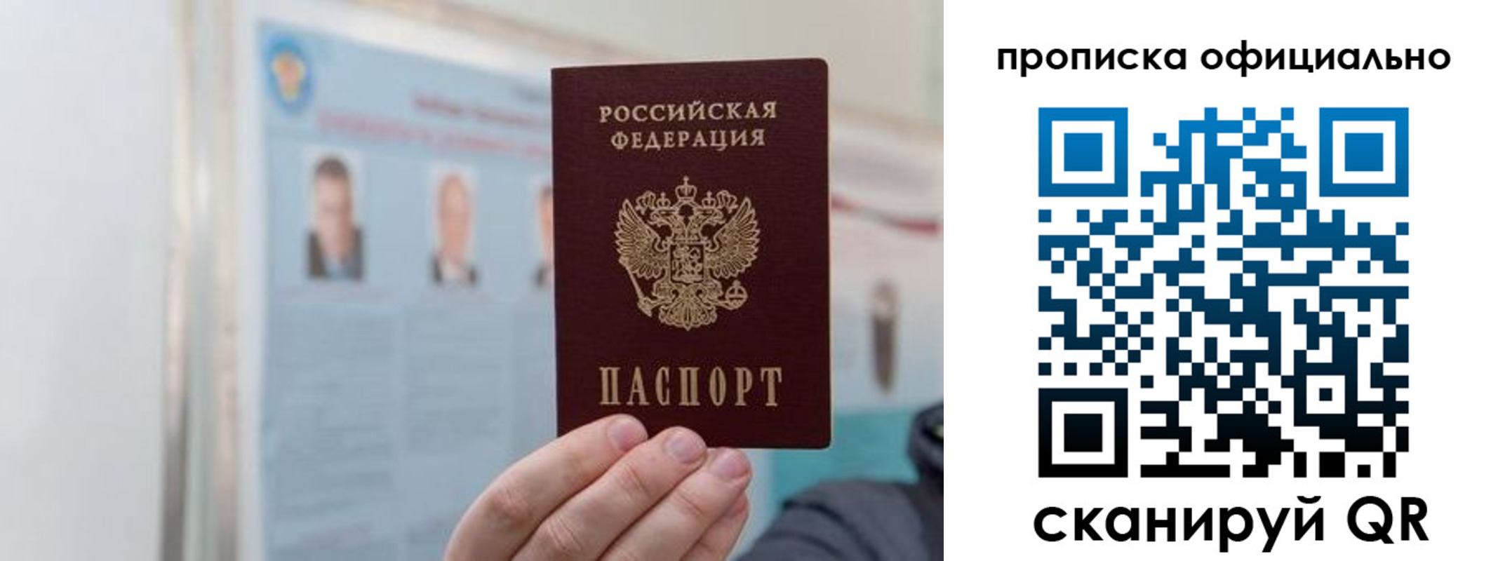 прописка гарантия в Радужном