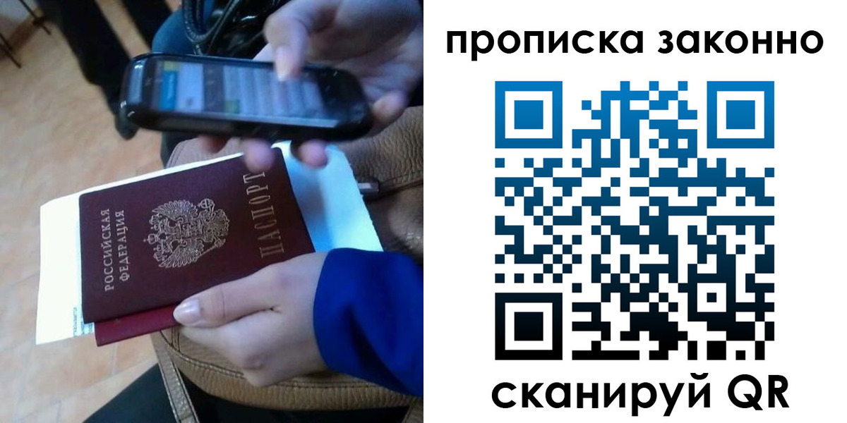 прописка ребенка в Радужном