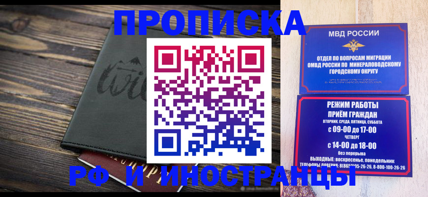 прописка ребенка в Радужном