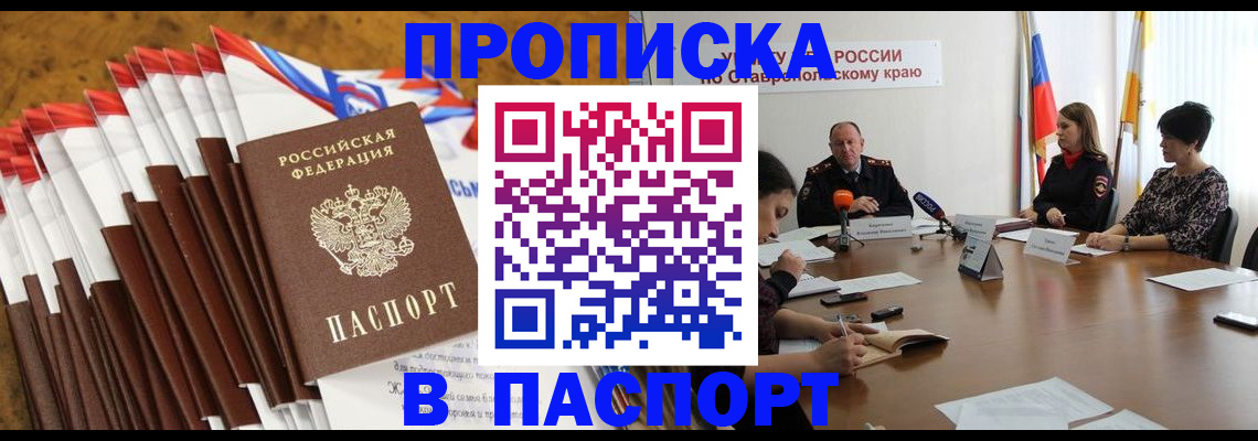 временная регистрация для всех в Радужном