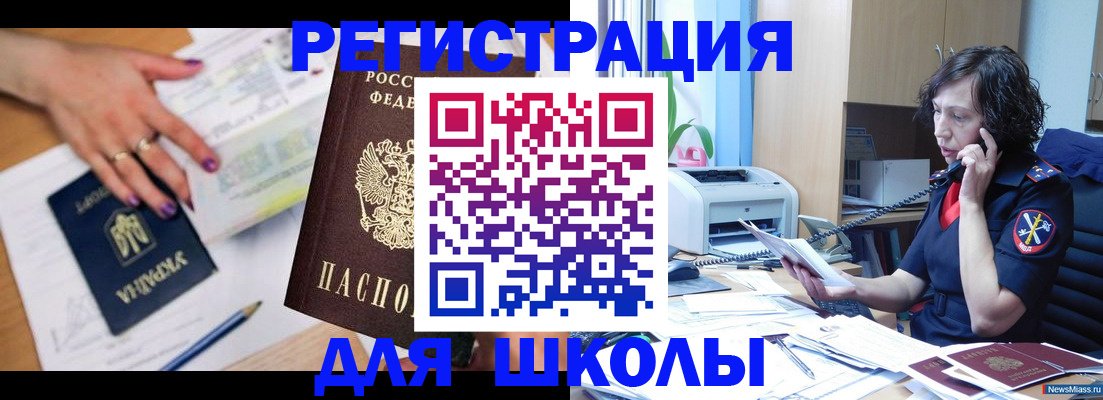 прописка поиск в Радужном