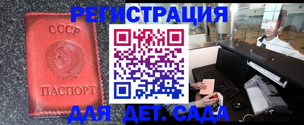 временная регистрация для всех в Радужном